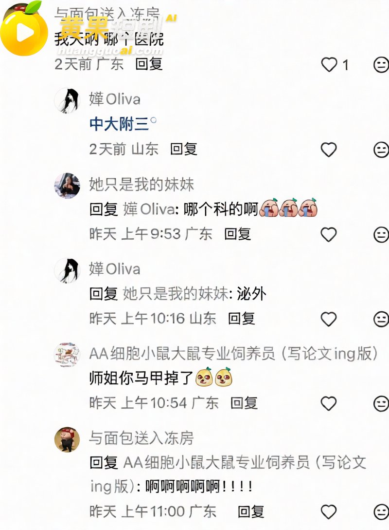 中山三院泌尿科医生 张子禄 婚内出轨6年 骗本科妹PUA家暴 女方怒写千字长文曝光!