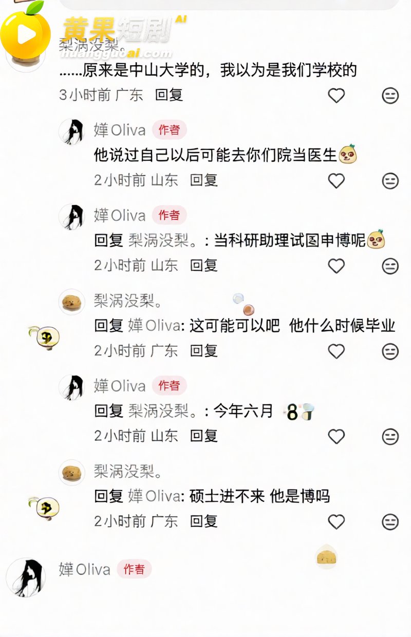 中山三院泌尿科医生 张子禄 婚内出轨6年 骗本科妹PUA家暴 女方怒写千字长文曝光!