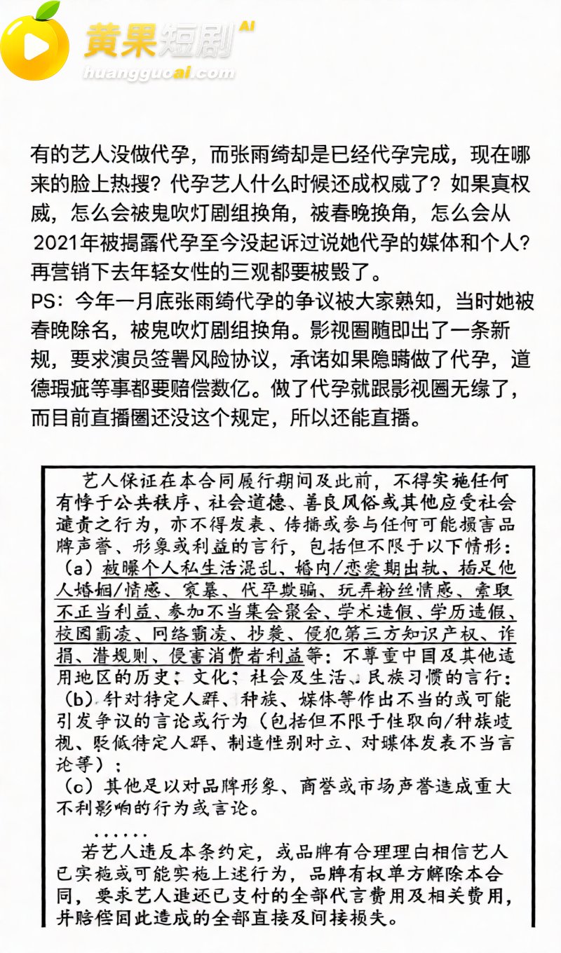 张雨绮竟然有狐臭?被曝知三当三 私生活淫乱不堪 代孕黑料再度摆上台面!