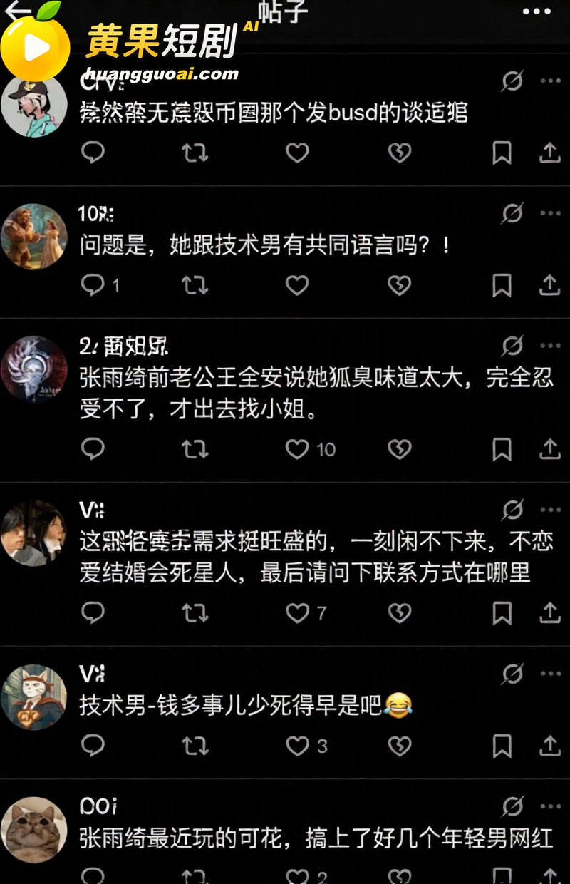 张雨绮竟然有狐臭?被曝知三当三 私生活淫乱不堪 代孕黑料再度摆上台面!