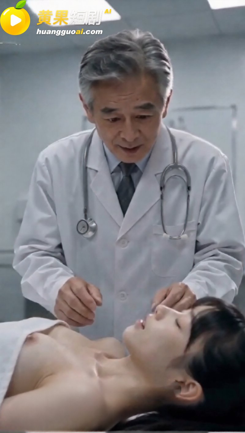 AI成人短剧 《奸尸法医》 1-3集 停尸间法医的不告之谜 死人都能给你操活了