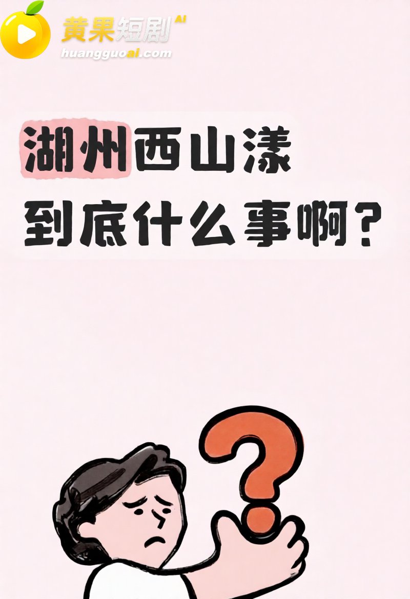 湖州西山漾惊爆车震抓奸好戏 疑似老头车震儿媳 女方被抓现场裸奔 更有偷情私拍全网炸裂！