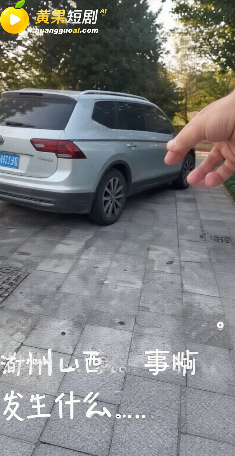 湖州西山漾惊爆车震抓奸好戏 疑似老头车震儿媳 女方被抓现场裸奔 更有偷情私拍全网炸裂!