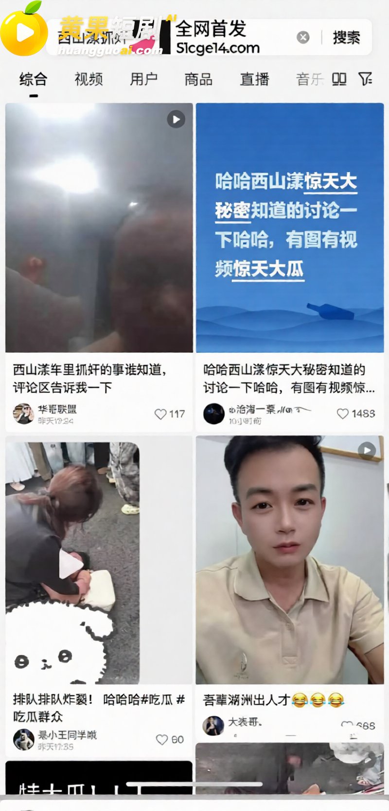 湖州西山漾惊爆车震抓奸好戏 疑似老头车震儿媳 女方被抓现场裸奔 更有偷情私拍全网炸裂!