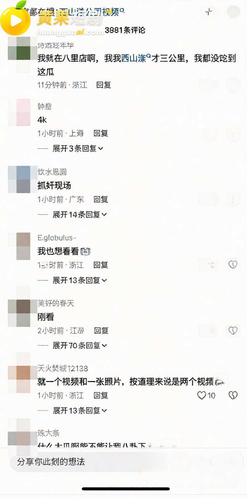 湖州西山漾惊爆车震抓奸好戏 疑似老头车震儿媳 女方被抓现场裸奔 更有偷情私拍全网炸裂!