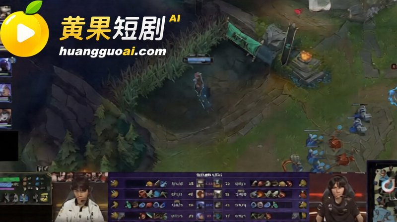 LCK季后赛GEN对战KT第一局险胜 Canyon双抢远古龙力挽狂澜 GEN最终笑到最后