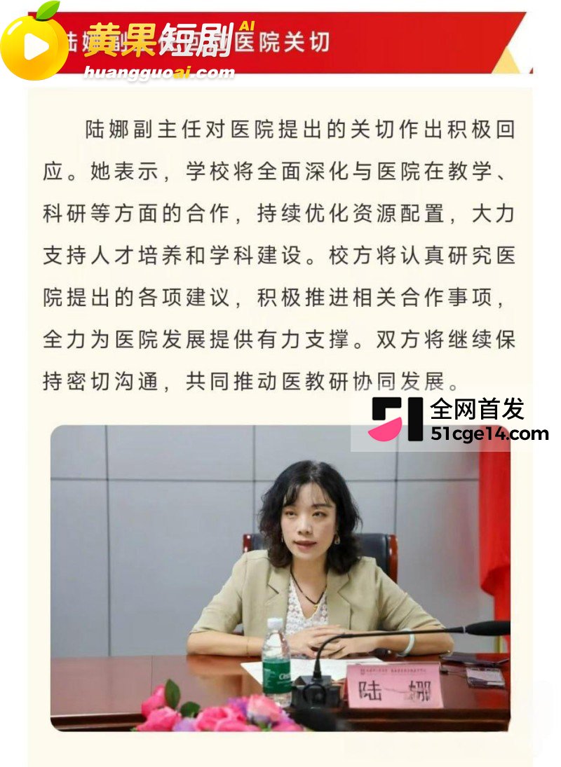 海南医科大校长 陈国强 轮番与4名女下属权色交易 63岁老登吃野山参重振雄风!
