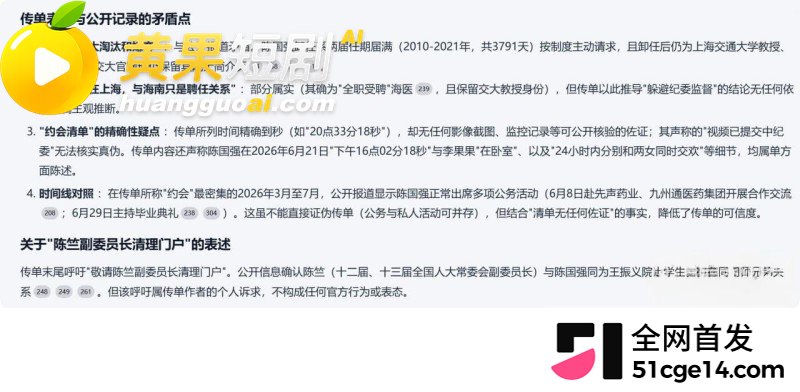 海南医科大校长 陈国强 轮番与4名女下属权色交易 63岁老登吃野山参重振雄风！
