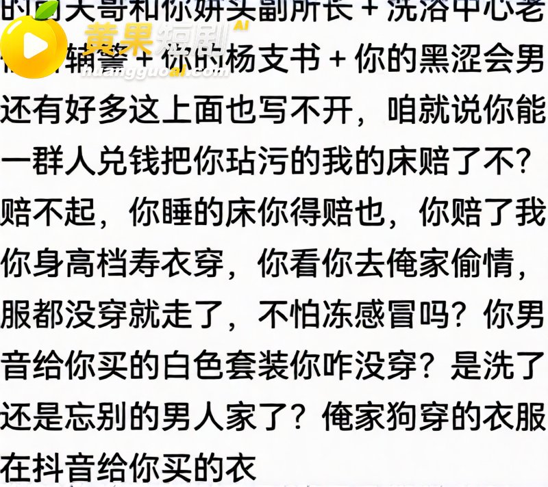 徐州女民警陈祝疑 与副所长洗浴老板等多男有染 原配怒曝偷情内裤和私密视频