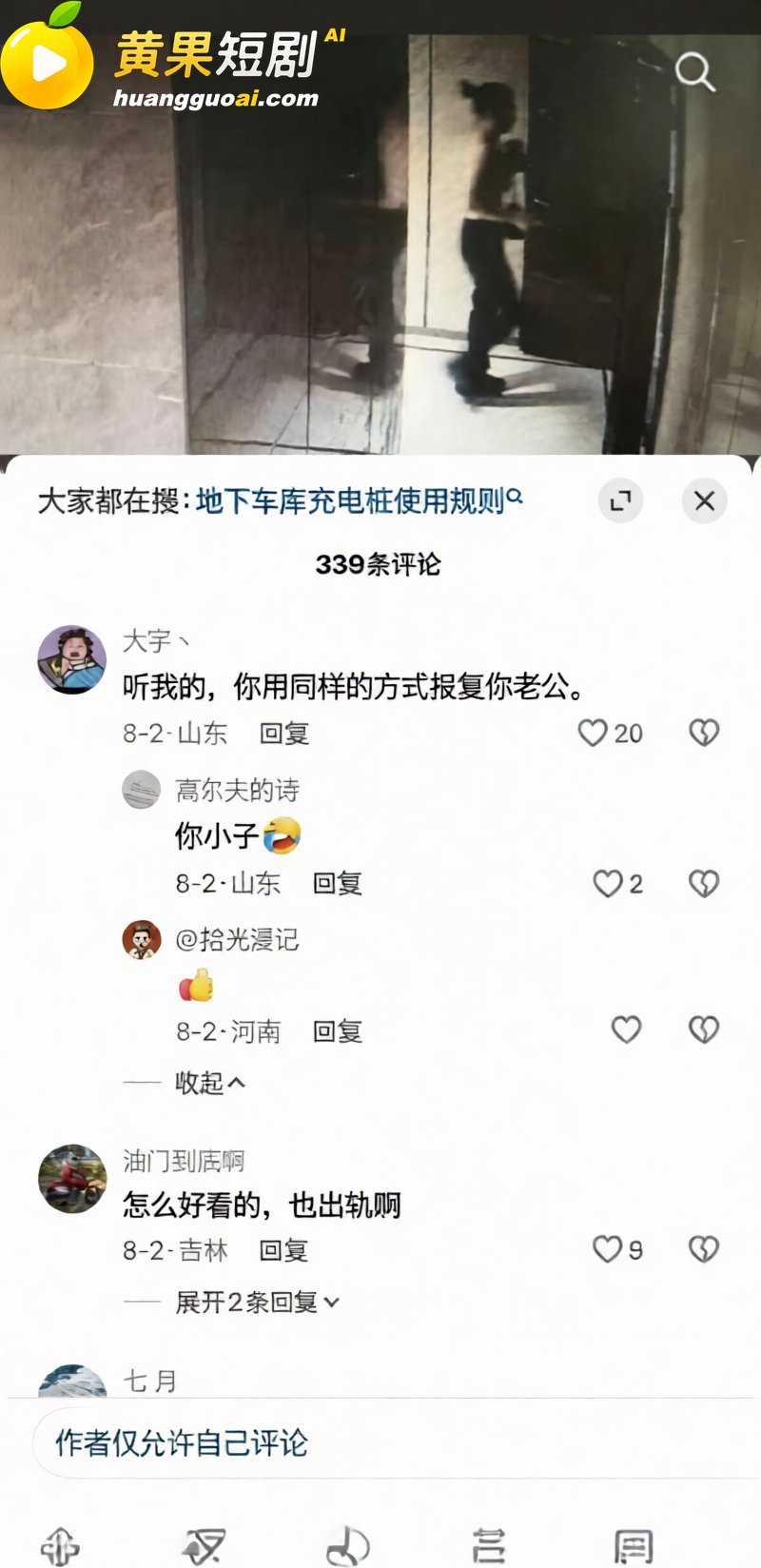 徐州女民警陈祝疑 与副所长洗浴老板等多男有染 原配怒曝偷情内裤和私密视频