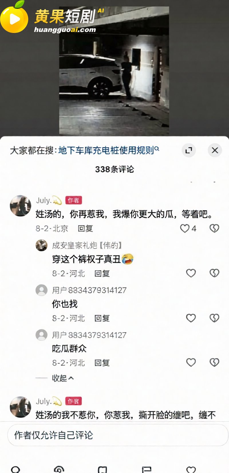 徐州女民警陈祝疑 与副所长洗浴老板等多男有染 原配怒曝偷情内裤和私密视频