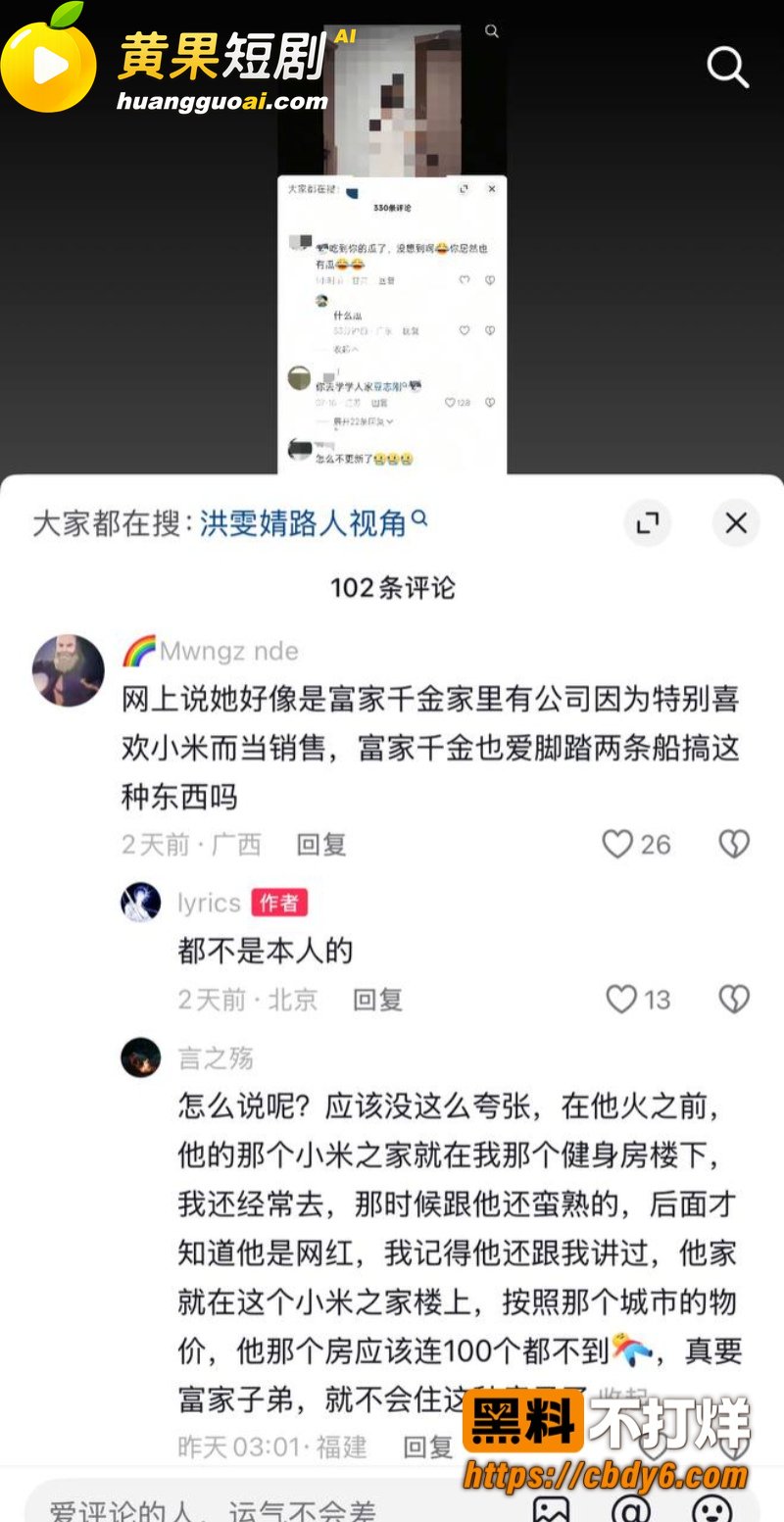 39w粉女网红洪雯靖立单身人设 骗榜一大哥恋爱期间 脚踏多条船被曝出私密视频