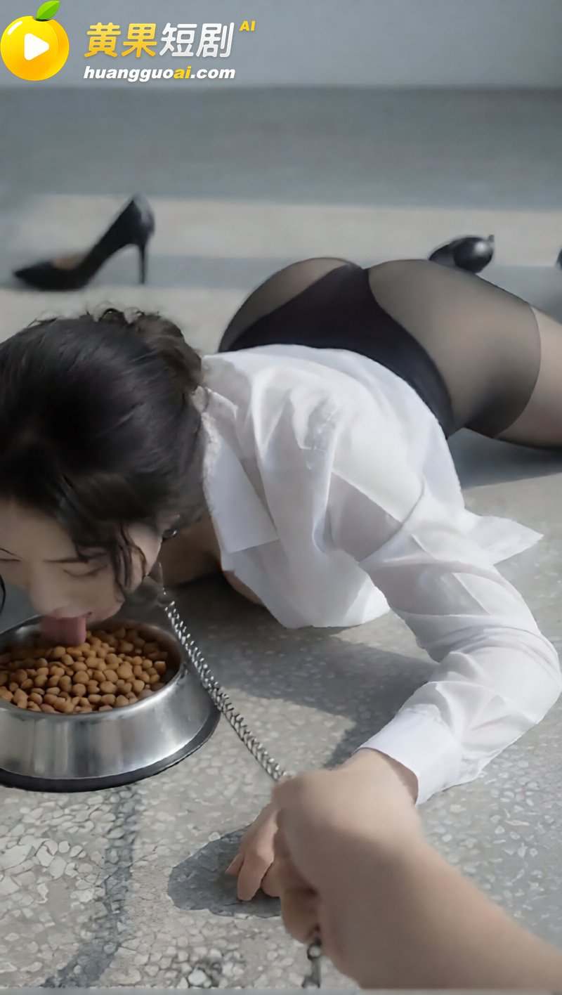 AI成人短剧 办公室掌控 精选版 巨乳白领沦为主管性奴 狗链羞辱舔脚吃狗粮!