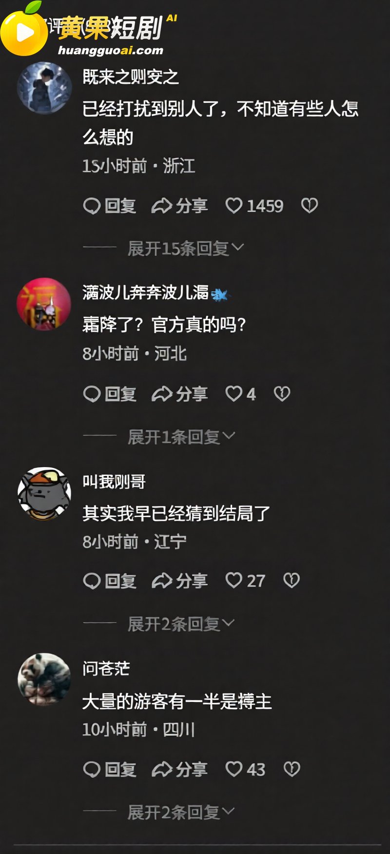 浙江葫芦娃爷爷亲手剪掉7个葫芦 游客挤爆临水巷 毫无边界行为 让童话提前落幕!