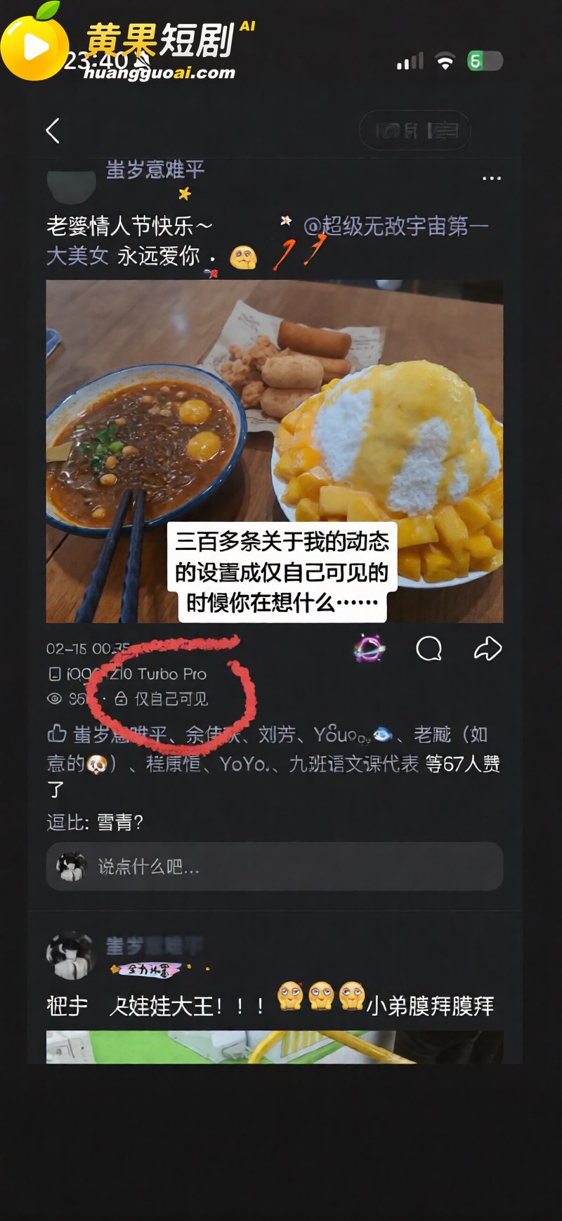 江西乐平中学 黎子睿 出轨遭女友曝光 900天真心被贱踏 上演现实版陈俊生凌玲!
