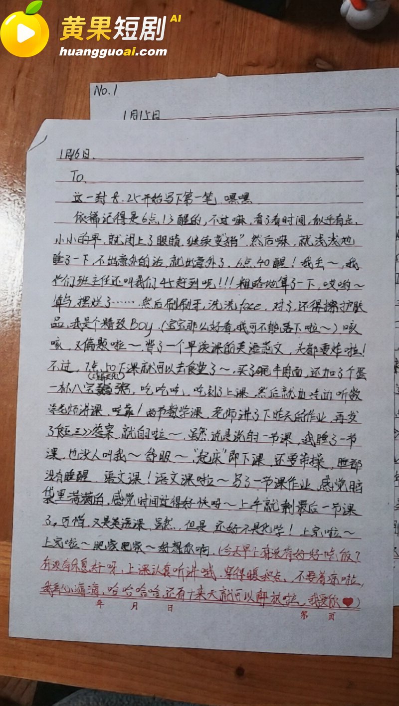 江西乐平中学 黎子睿 出轨遭女友曝光 900天真心被贱踏 上演现实版陈俊生凌玲！
