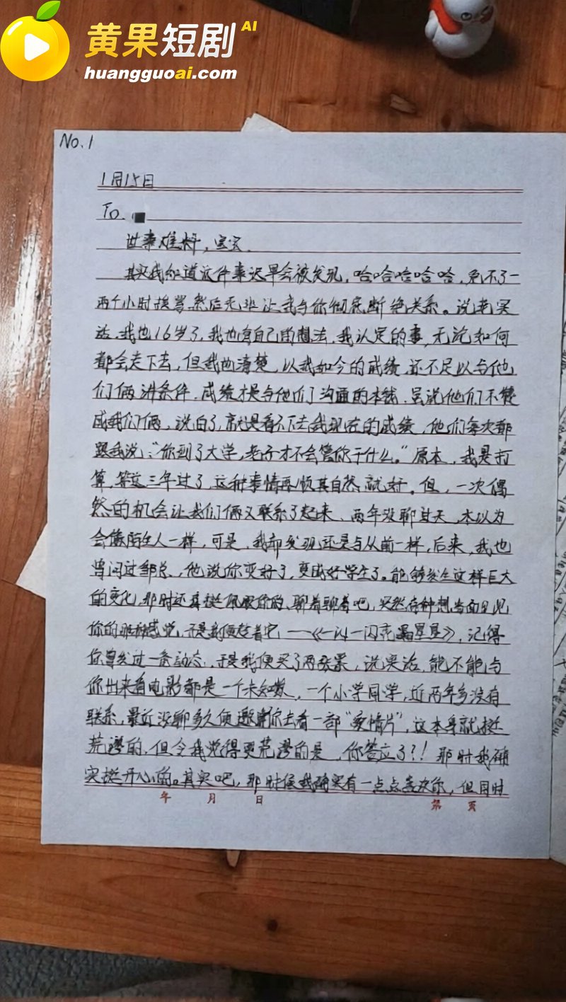 江西乐平中学 黎子睿 出轨遭女友曝光 900天真心被贱踏 上演现实版陈俊生凌玲！