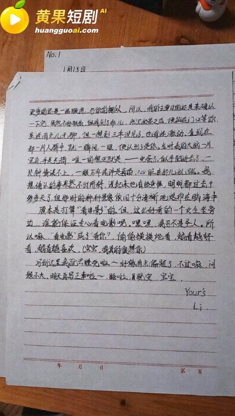 江西乐平中学 黎子睿 出轨遭女友曝光 900天真心被贱踏 上演现实版陈俊生凌玲!