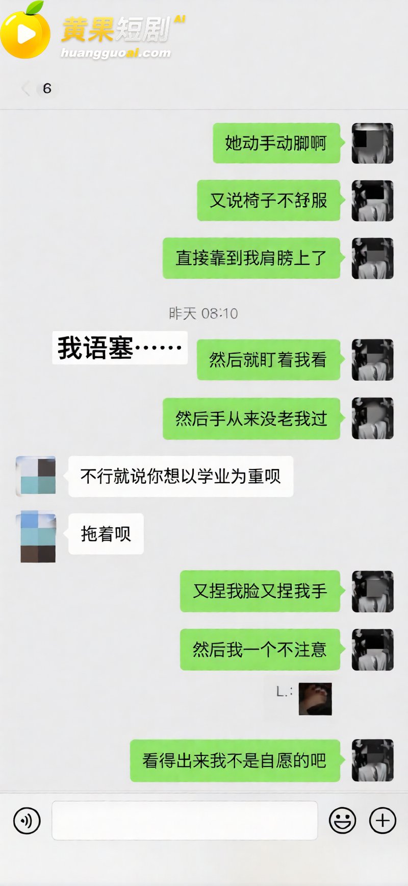 江西乐平中学 黎子睿 出轨遭女友曝光 900天真心被贱踏 上演现实版陈俊生凌玲!