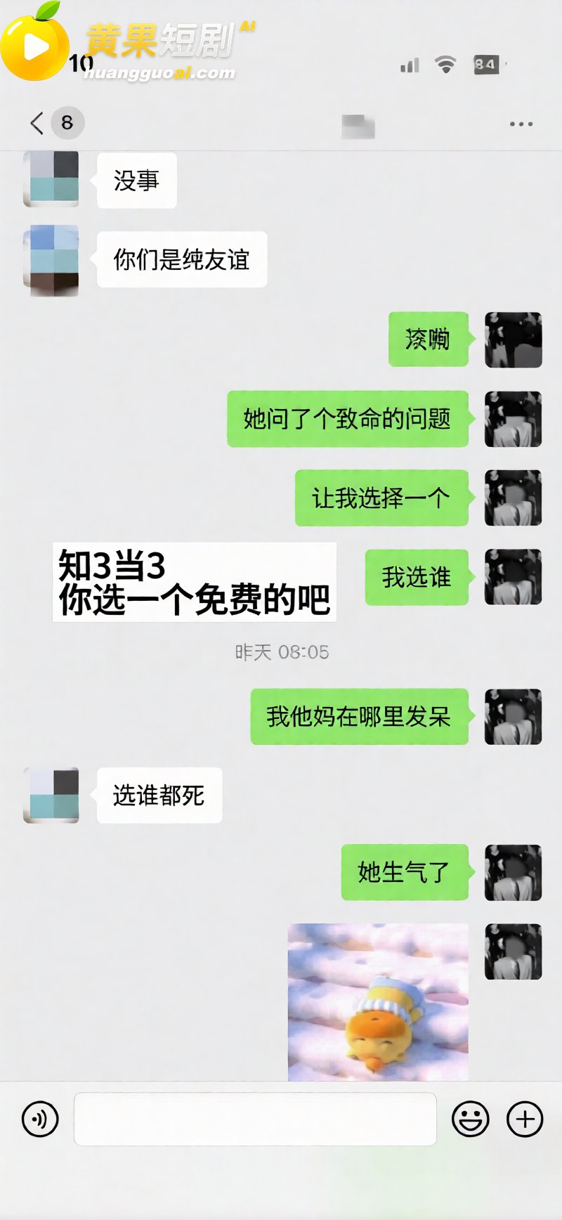 江西乐平中学 黎子睿 出轨遭女友曝光 900天真心被贱踏 上演现实版陈俊生凌玲!