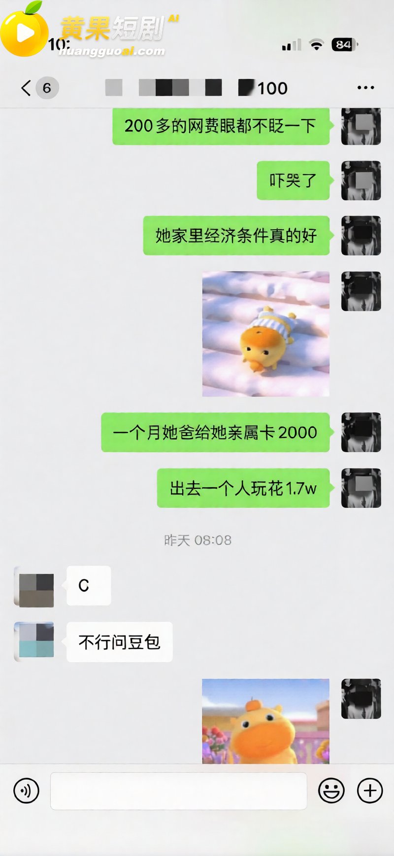 江西乐平中学 黎子睿 出轨遭女友曝光 900天真心被贱踏 上演现实版陈俊生凌玲！