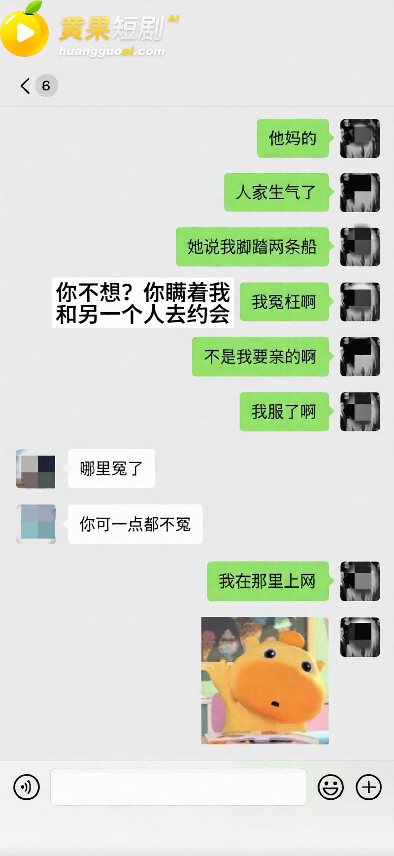 江西乐平中学 黎子睿 出轨遭女友曝光 900天真心被贱踏 上演现实版陈俊生凌玲!