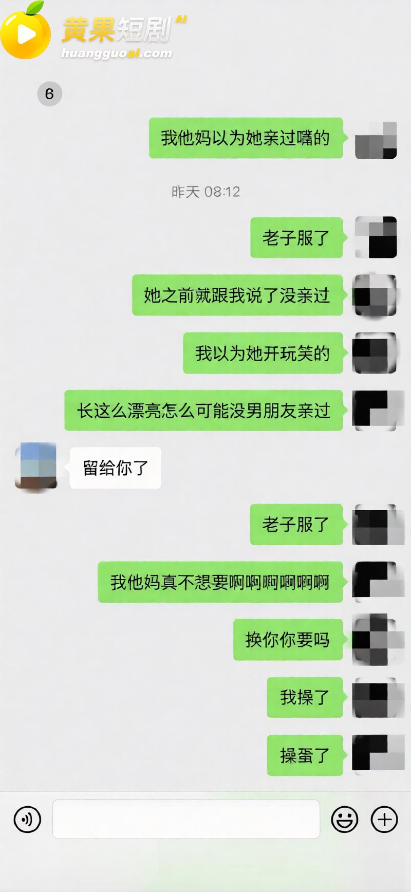 江西乐平中学 黎子睿 出轨遭女友曝光 900天真心被贱踏 上演现实版陈俊生凌玲!