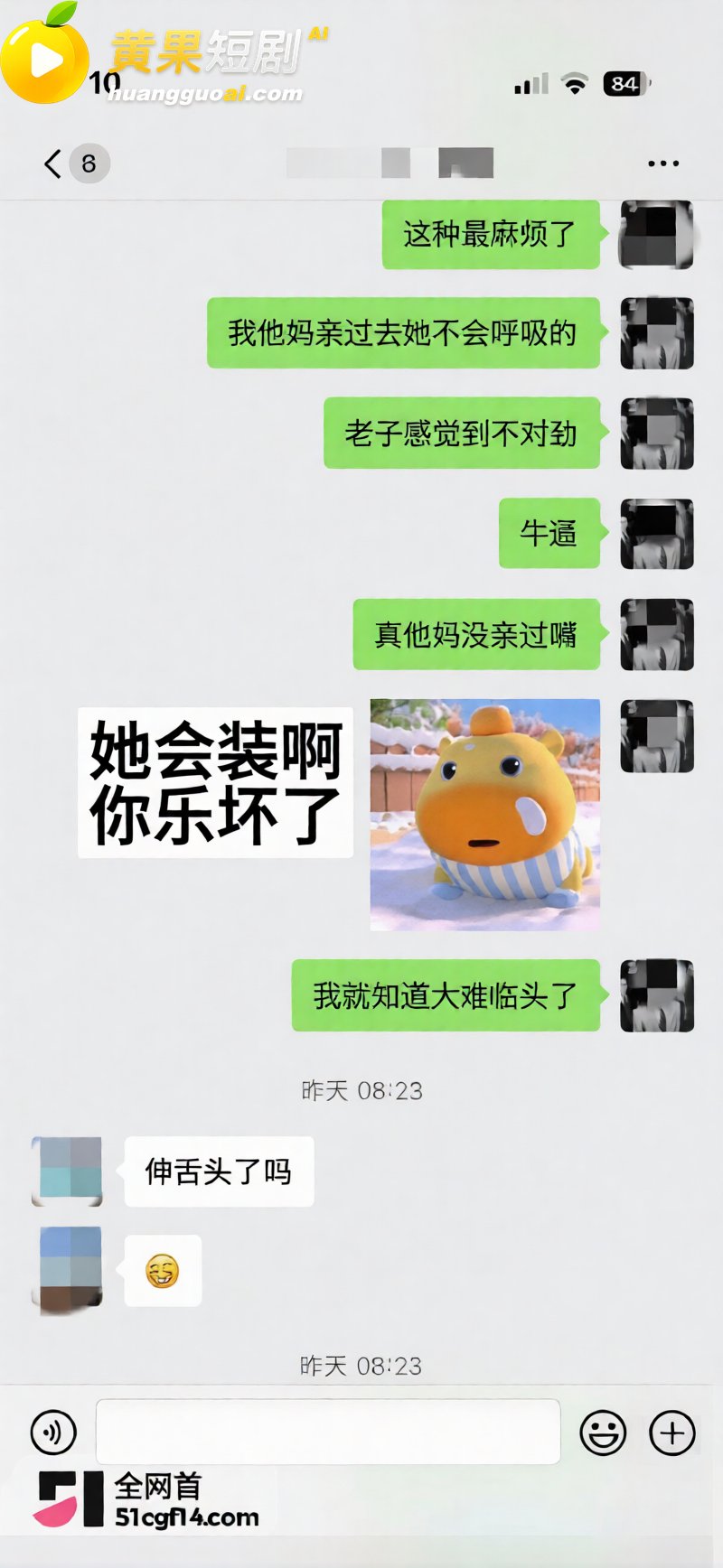 江西乐平中学 黎子睿 出轨遭女友曝光 900天真心被贱踏 上演现实版陈俊生凌玲！
