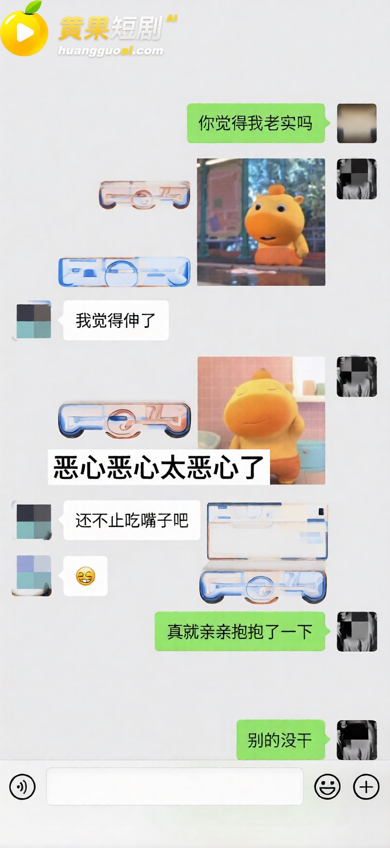 江西乐平中学 黎子睿 出轨遭女友曝光 900天真心被贱踏 上演现实版陈俊生凌玲！