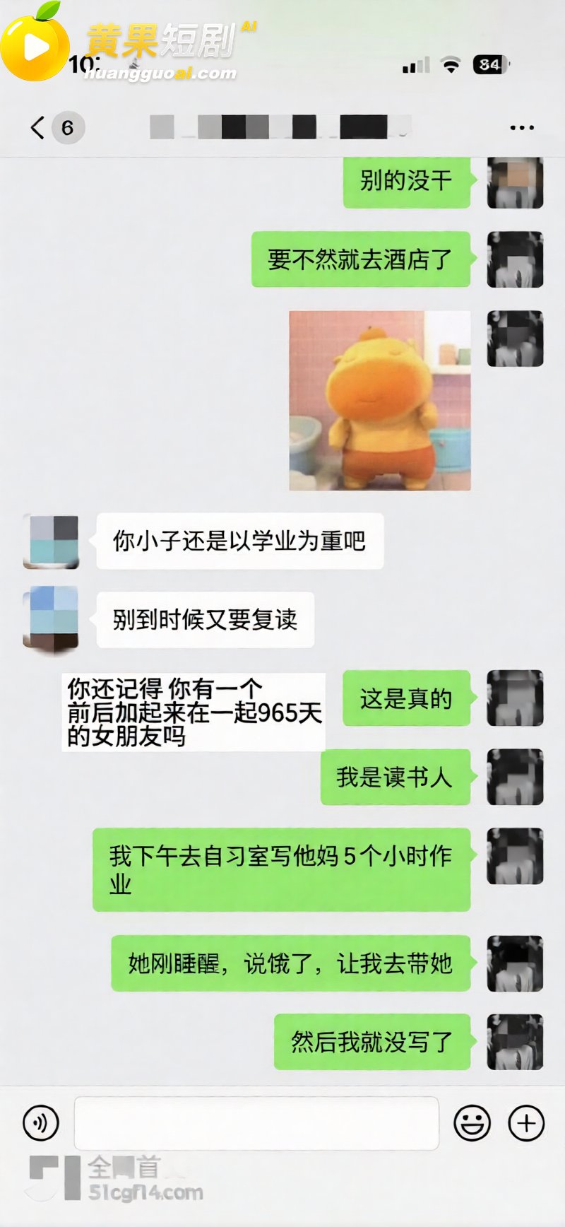 江西乐平中学 黎子睿 出轨遭女友曝光 900天真心被贱踏 上演现实版陈俊生凌玲！