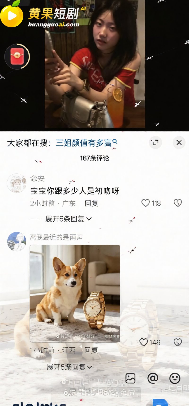 江西乐平中学 黎子睿 出轨遭女友曝光 900天真心被贱踏 上演现实版陈俊生凌玲！