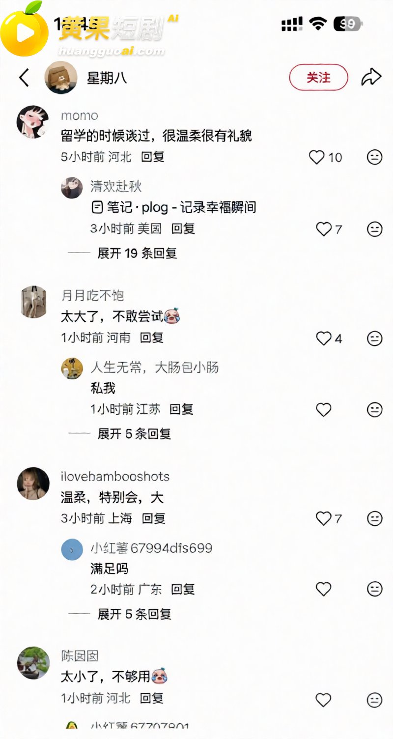 小红书揭露媚洋女现状 中外情侣评论区疯狂求偶 海外生活想象成完美乌托邦