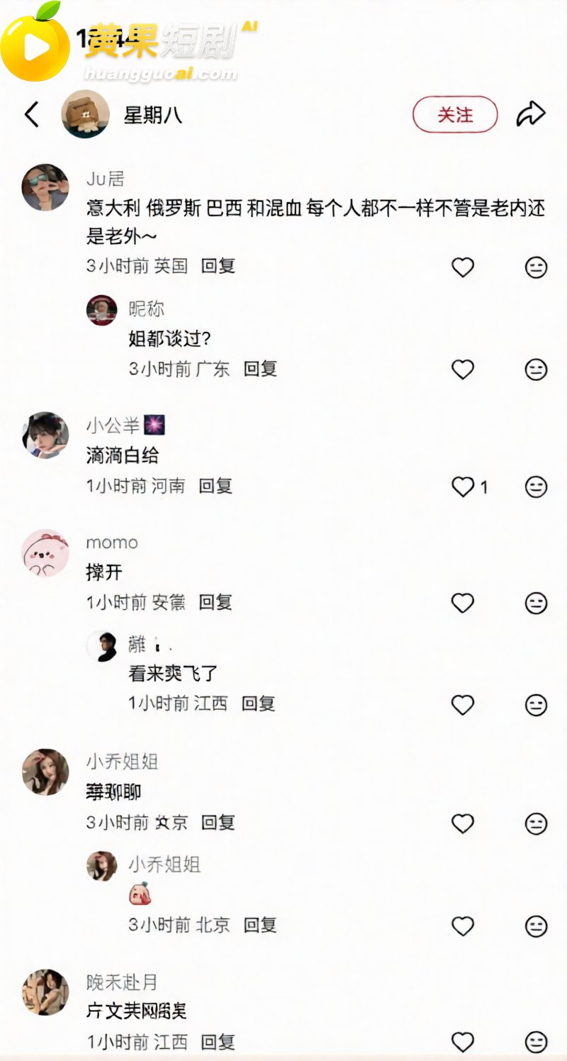 小红书揭露媚洋女现状 中外情侣评论区疯狂求偶 海外生活想象成完美乌托邦
