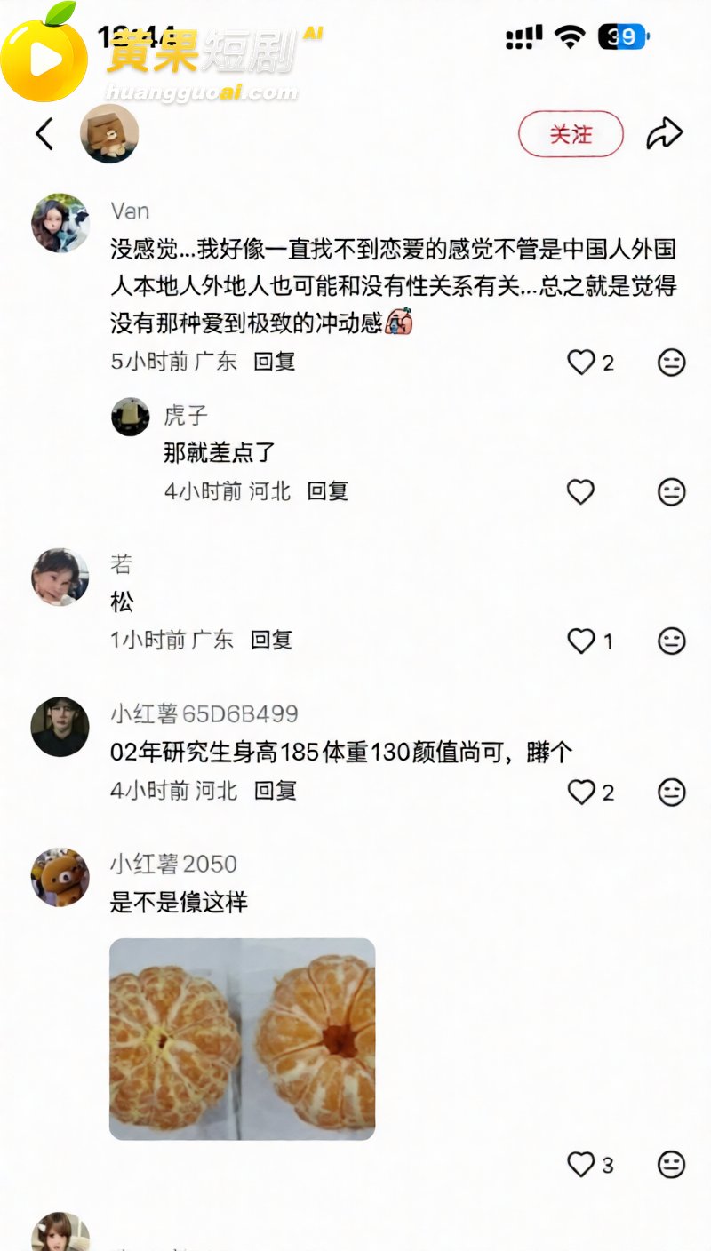 小红书揭露媚洋女现状 中外情侣评论区疯狂求偶 海外生活想象成完美乌托邦
