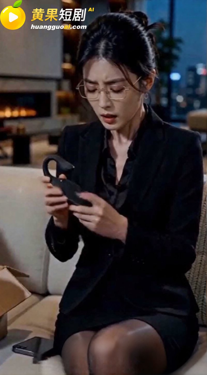 AI短剧 女总裁的秘密开关 1-5集直接上线 S与M的危险游戏 越玩越深