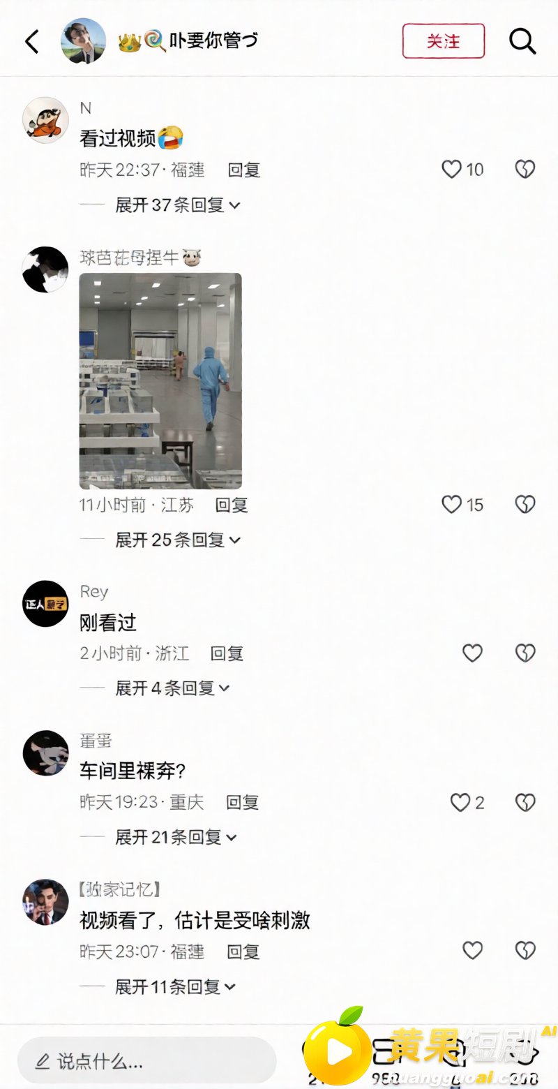 江苏时代工厂男工因上厕所被开书面警告 情绪崩溃直接车间裸奔