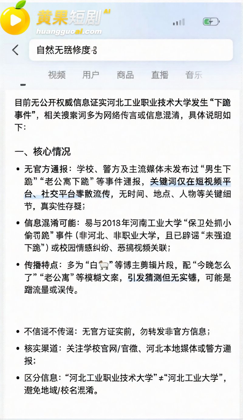 河北工业技术学院下跪事件 男学生女宿舍楼下跪引发围观 两套故事诉说这一离奇操作!