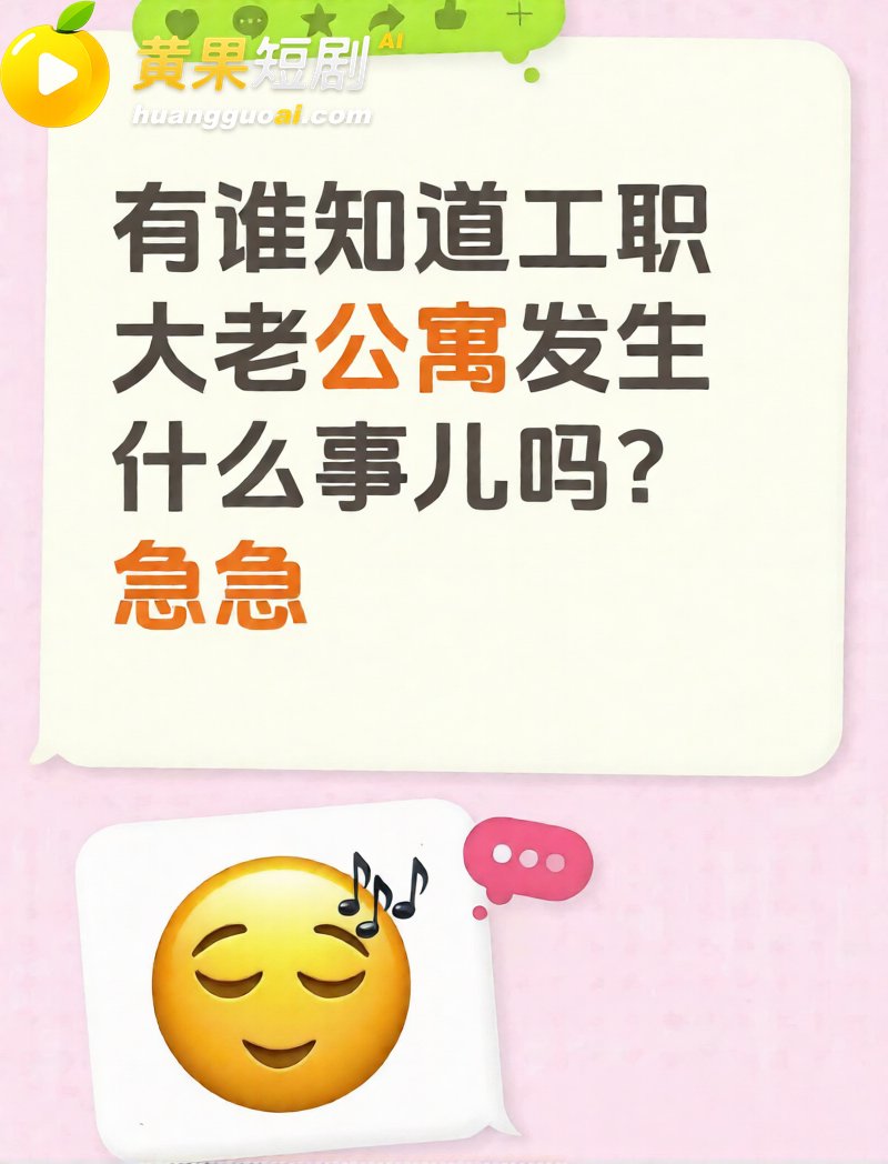 河北工业技术学院下跪事件 男学生女宿舍楼下跪引发围观 两套故事诉说这一离奇操作！