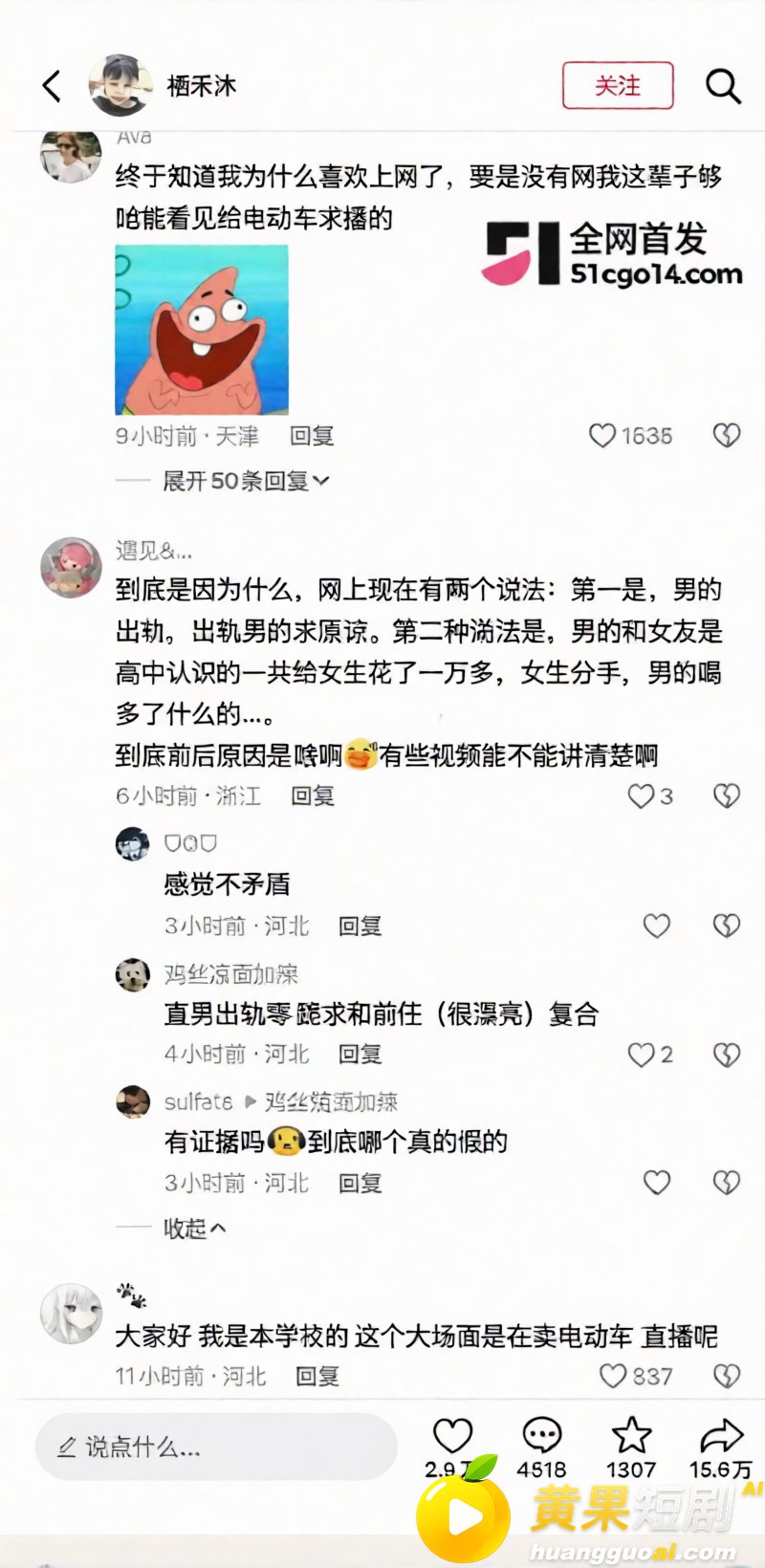河北工业技术学院下跪事件 男学生女宿舍楼下跪引发围观 两套故事诉说这一离奇操作!