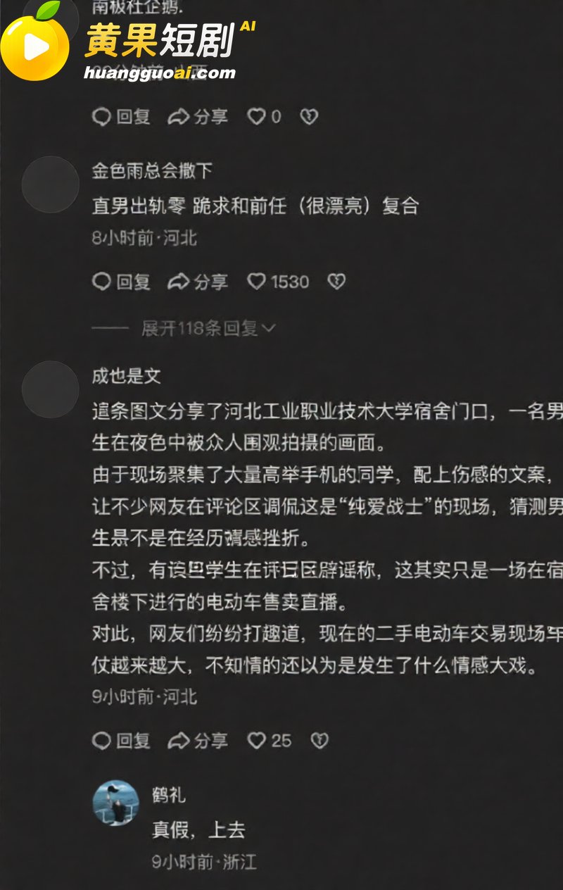 河北工业技术学院下跪事件 男学生女宿舍楼下跪引发围观 两套故事诉说这一离奇操作！