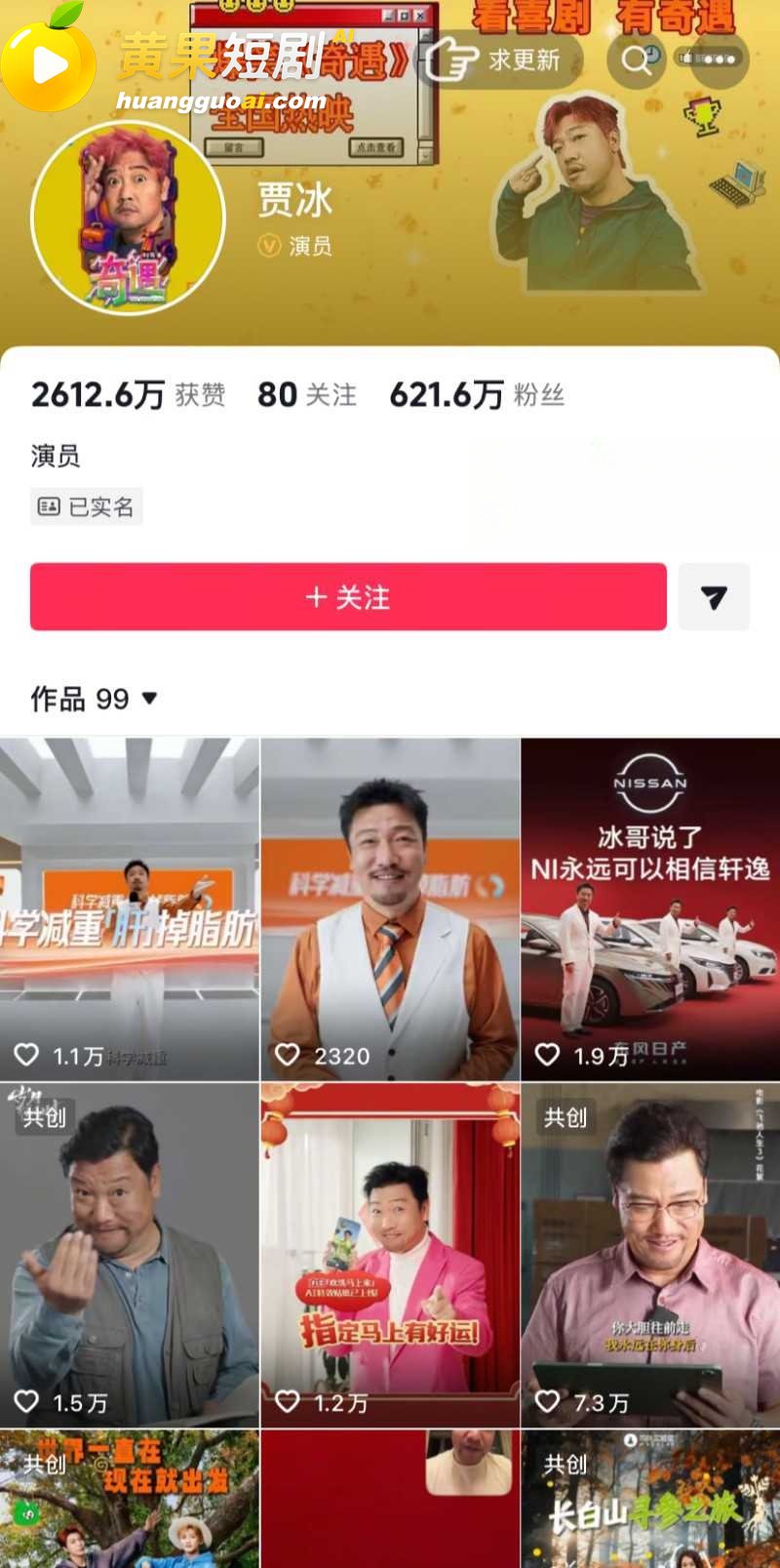 喜剧演员 贾冰 私人饭局粗口流出 老战友聚会竟成背刺现场 娱乐圈人设崩塌 信任危机 疯传