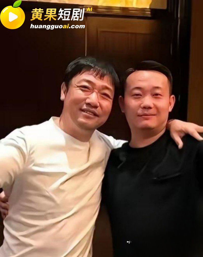 喜剧演员 贾冰 私人饭局粗口流出 老战友聚会竟成背刺现场 娱乐圈人设崩塌 信任危机 疯传