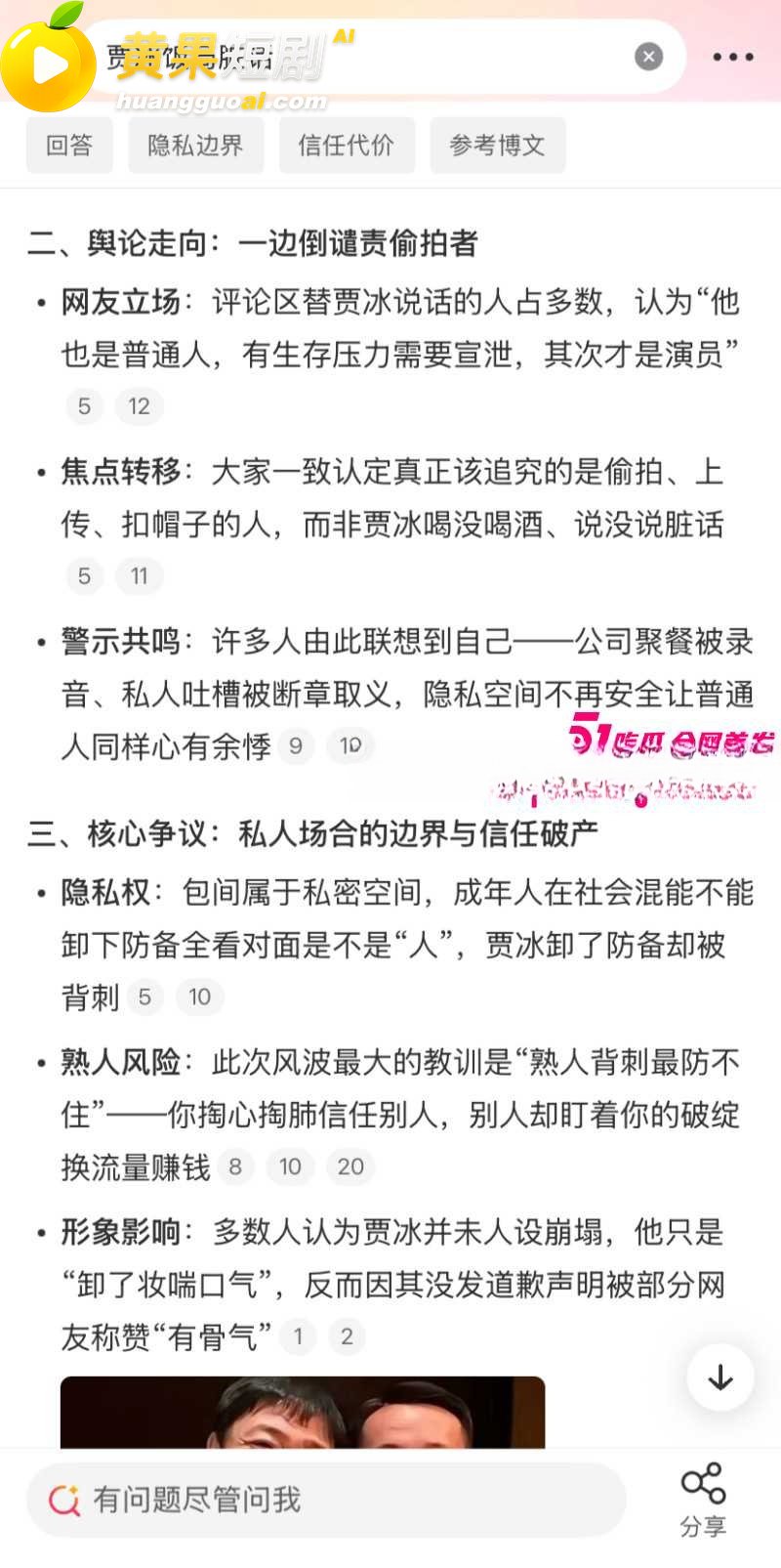 喜剧演员 贾冰 私人饭局粗口流出 老战友聚会竟成背刺现场 娱乐圈人设崩塌 信任危机 疯传