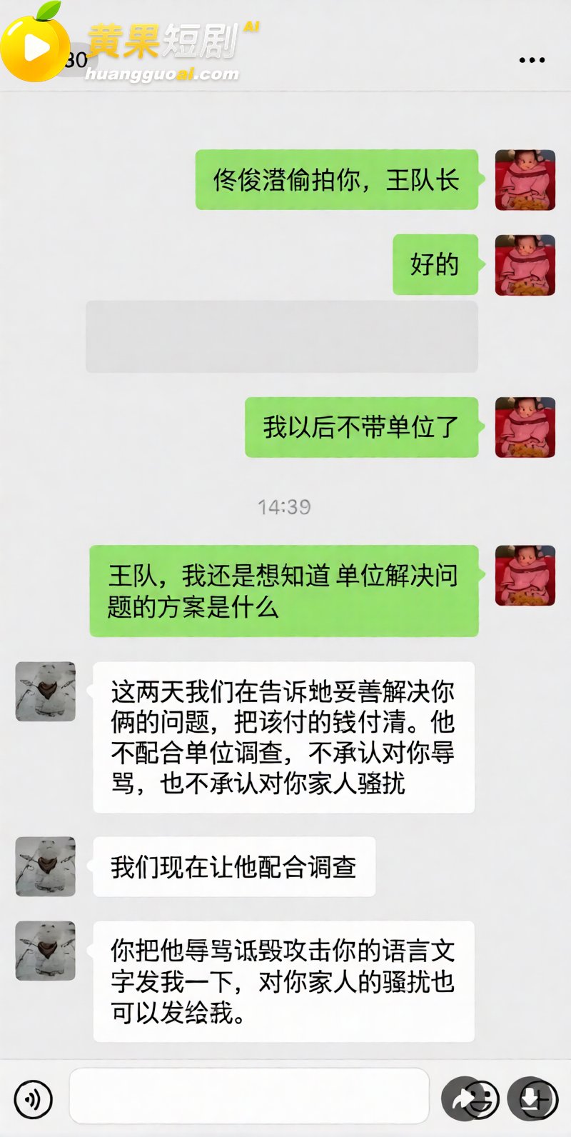 国航空保三大队长王成林 办公室出轨与女下属搞办公室恋情 被人实名举报