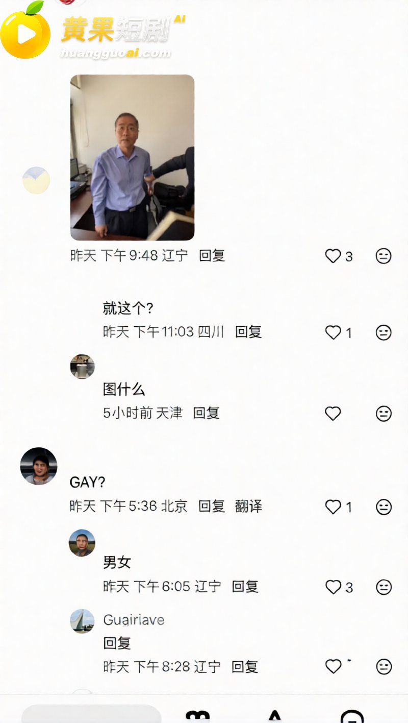 国航空保三大队长王成林 办公室出轨与女下属搞办公室恋情 被人实名举报