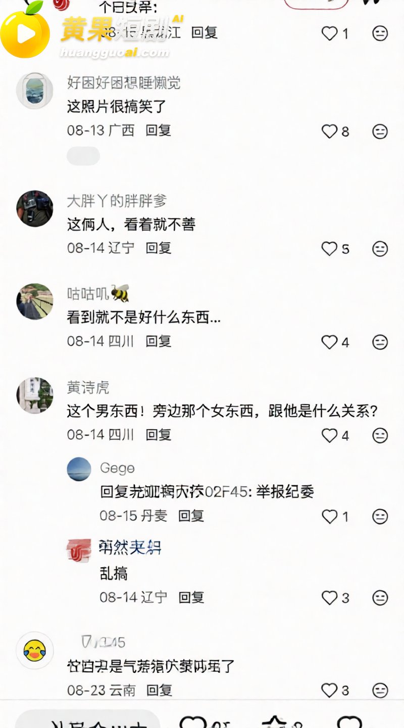 国航空保三大队长王成林 办公室出轨与女下属搞办公室恋情 被人实名举报