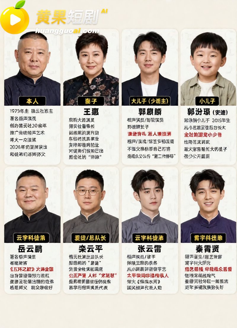 德云少班主 郭麒麟 与蒋依依恋情曝光 街头醉吻不雅视频流出 老郭有希望抱孙子