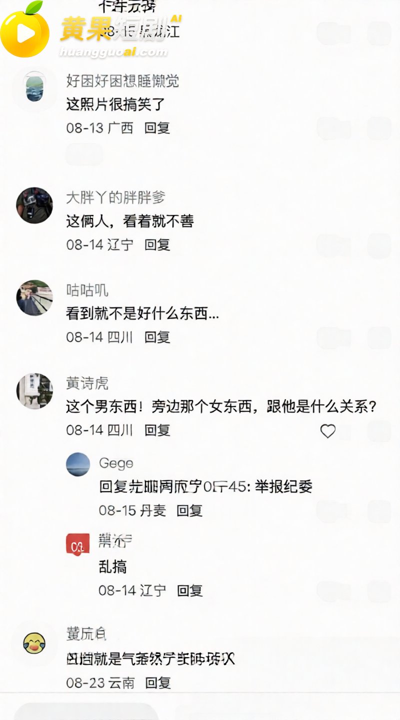 国航空保大队长王成林被实名举报 婚内出轨美女下属拍摄视频 抛妻弃子还被指滥用职权