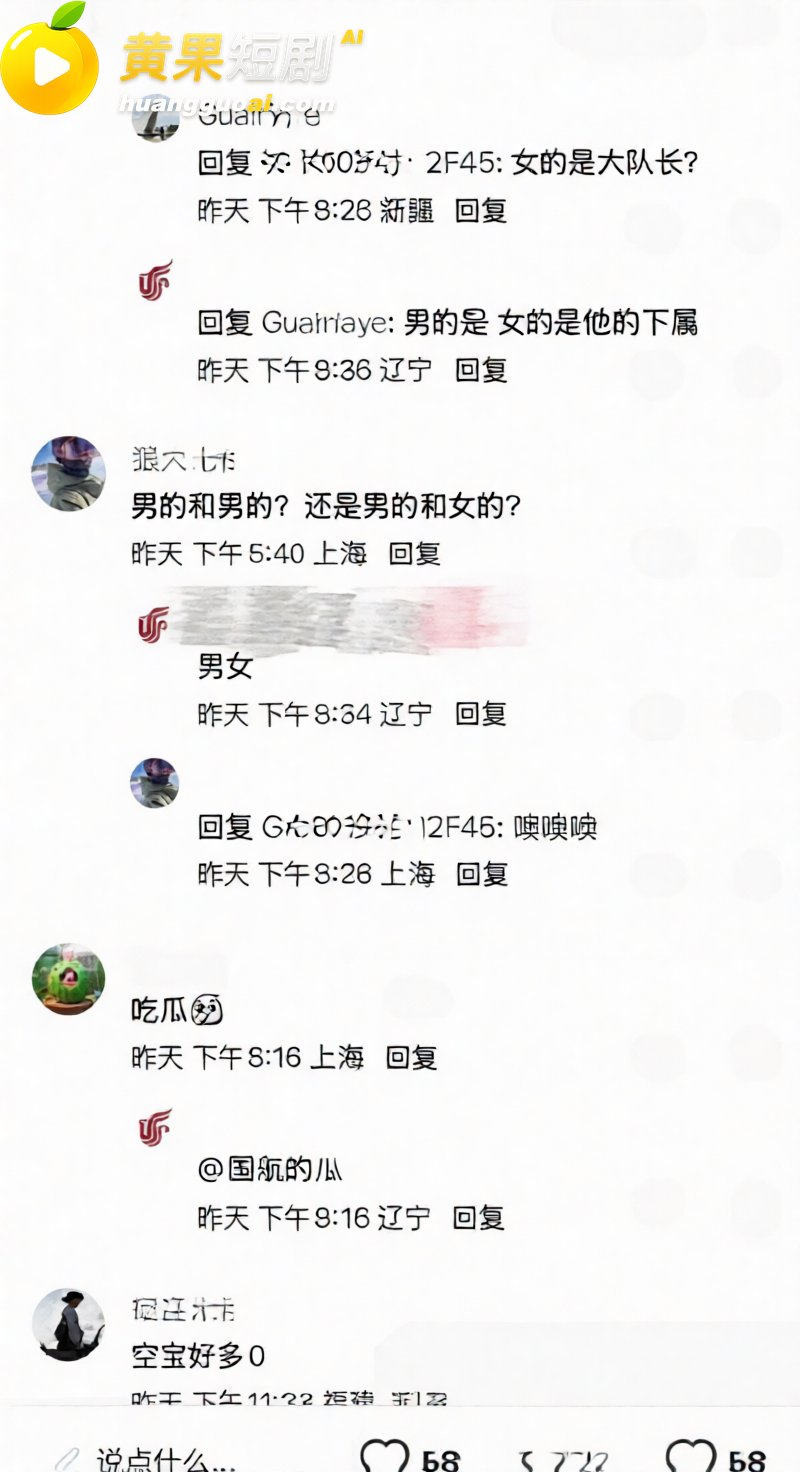 国航空保大队长王成林被实名举报 婚内出轨美女下属拍摄视频 抛妻弃子还被指滥用职权