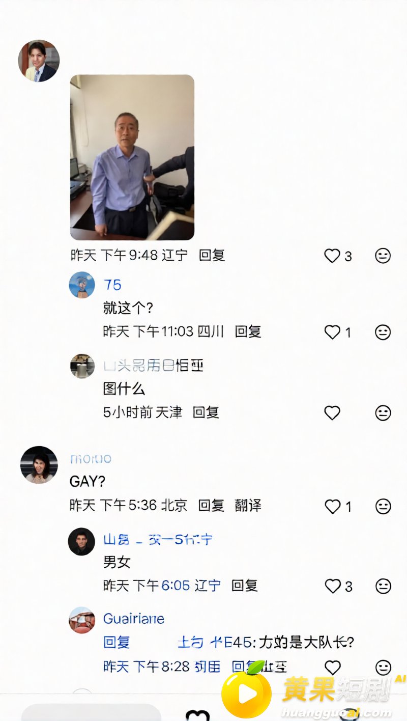 国航空保大队长王成林被实名举报 婚内出轨美女下属拍摄视频 抛妻弃子还被指滥用职权